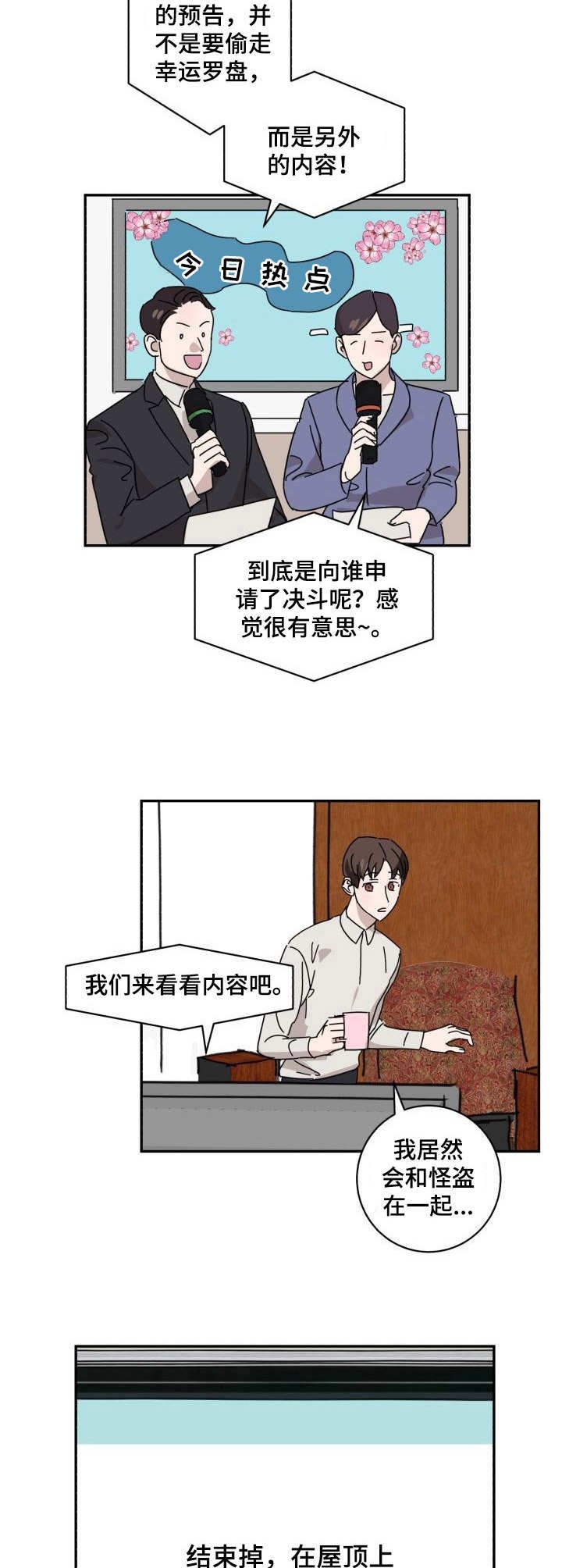 第10章：赴约