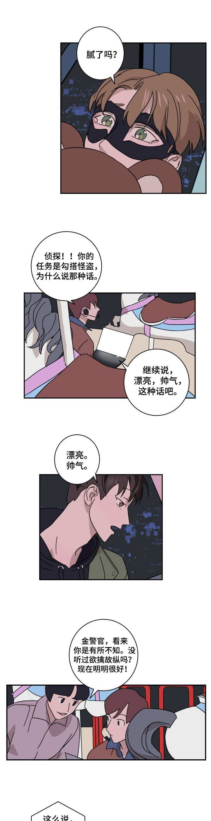 第10章：赴约