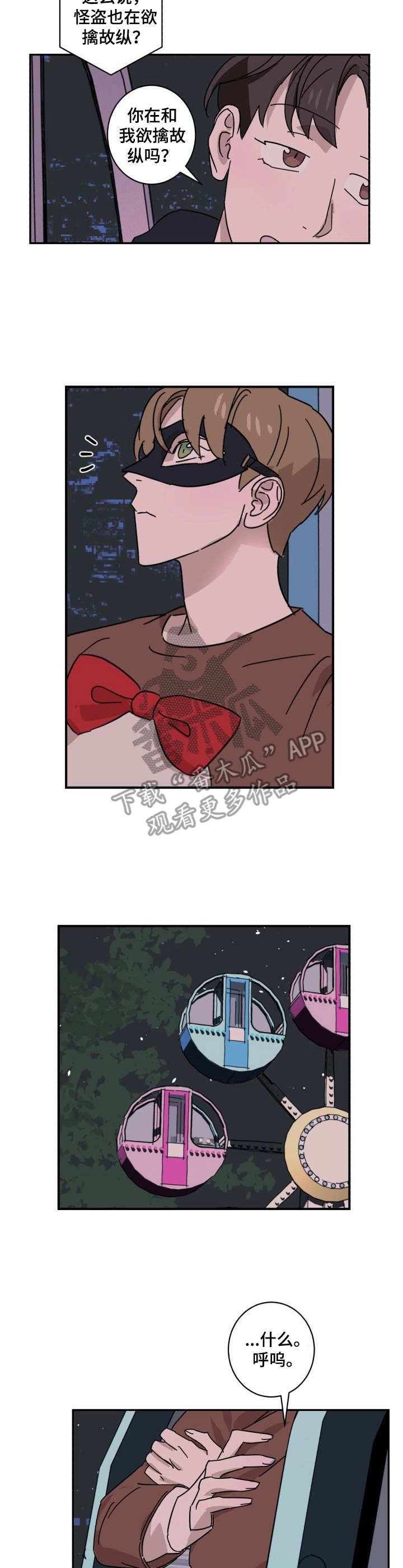 第10章：赴约