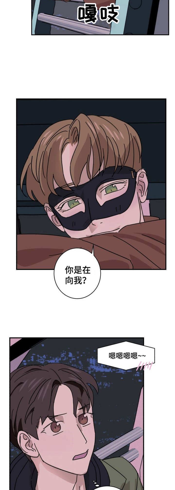 第10章：赴约