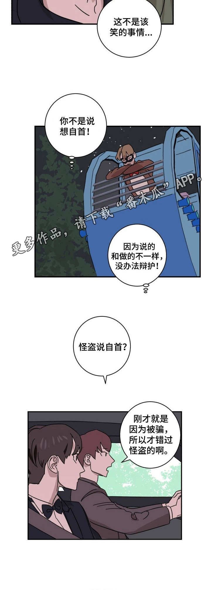 第10章：赴约