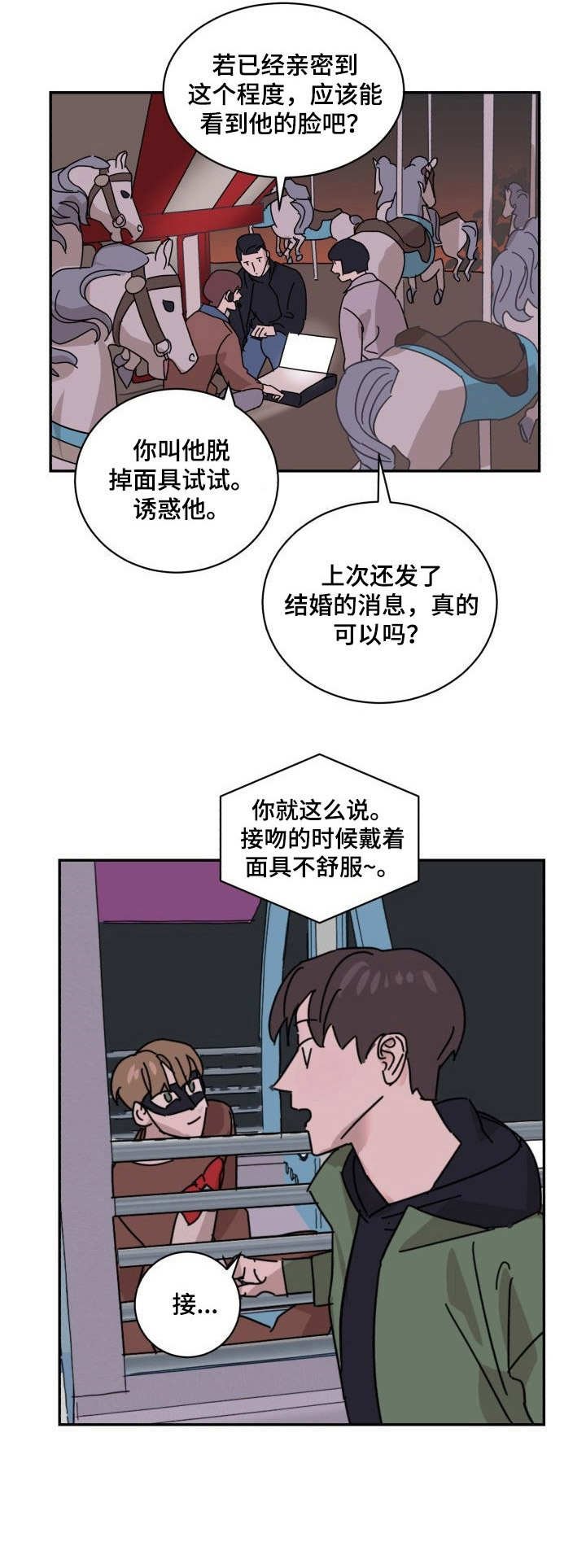 第10章：赴约