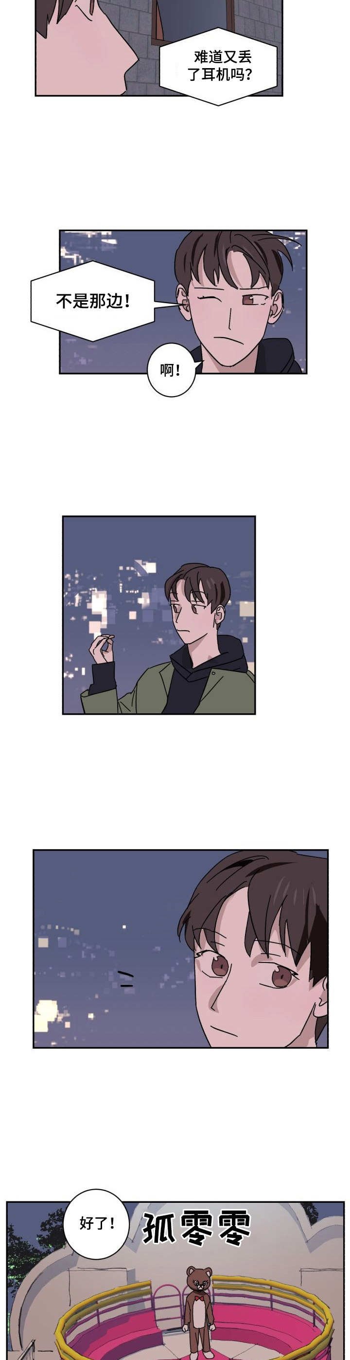 第11章：运气