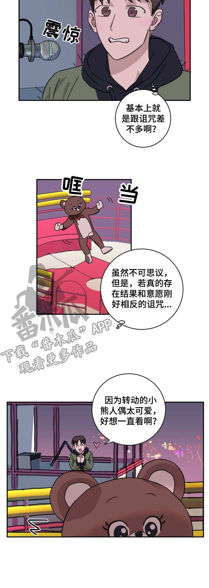 第11章：运气