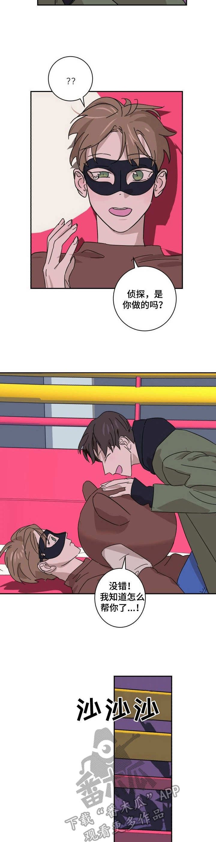 第12章：逃跑