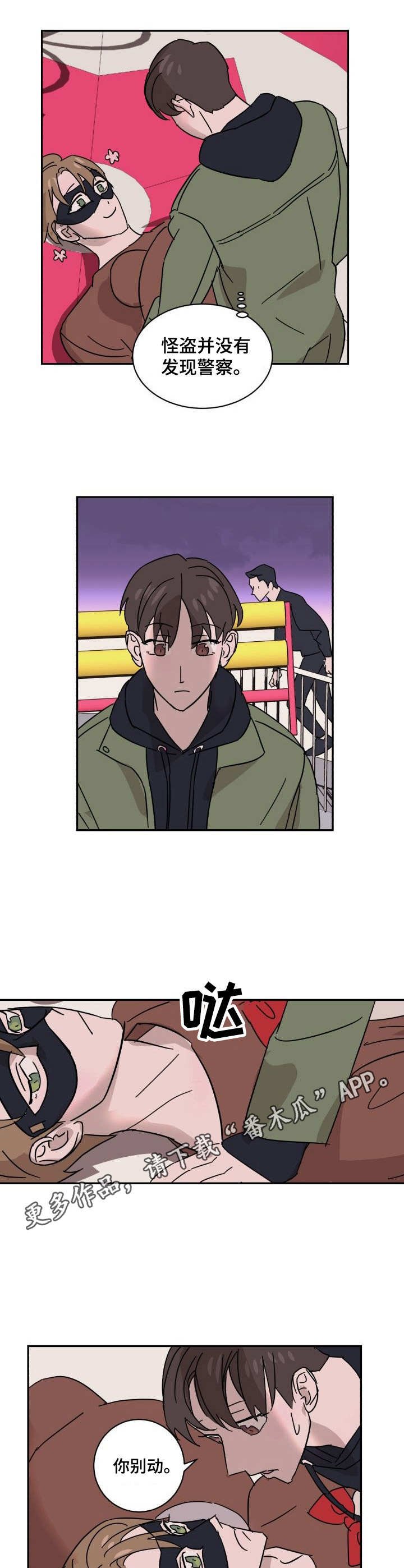 第12章：逃跑
