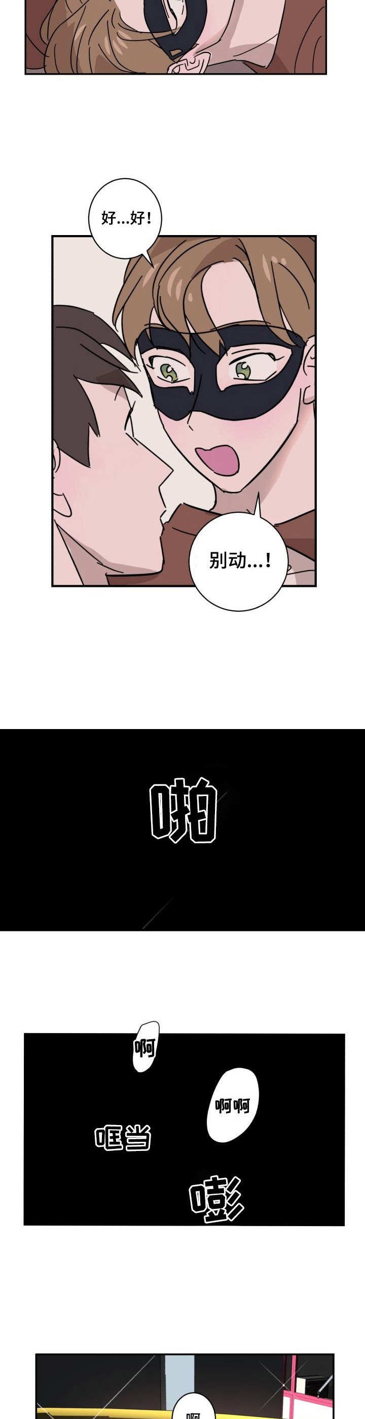 第12章：逃跑