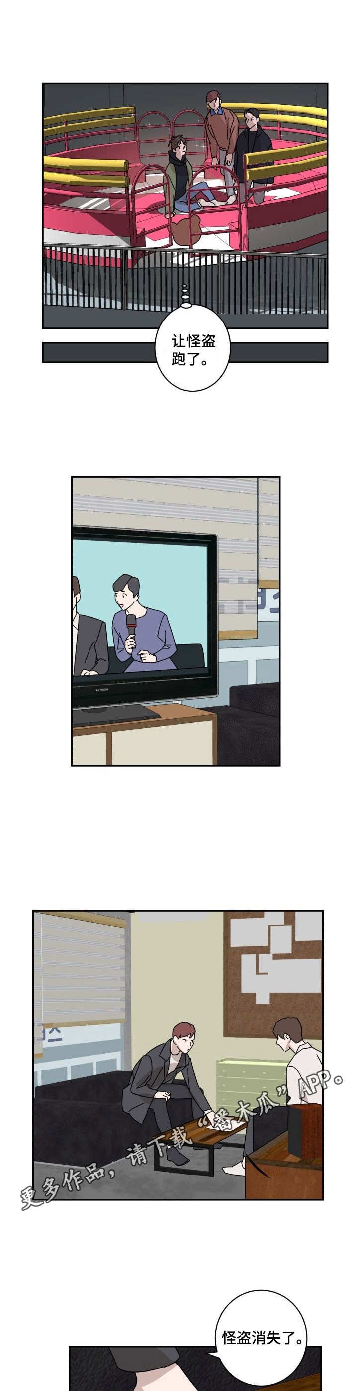 第12章：逃跑