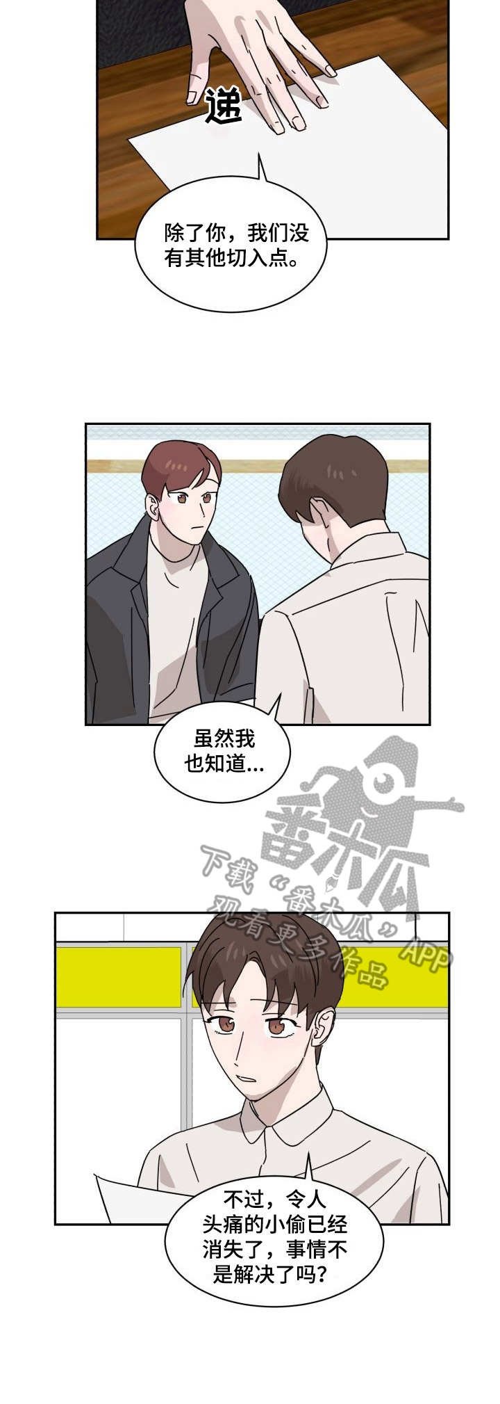 第12章：逃跑