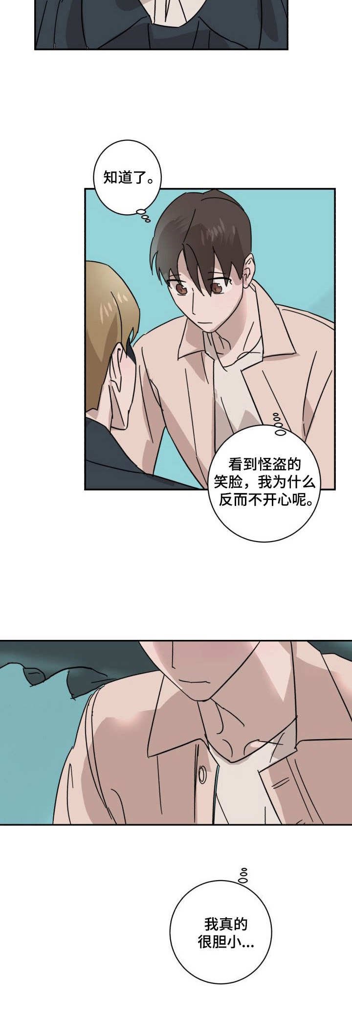 第14章：纠结