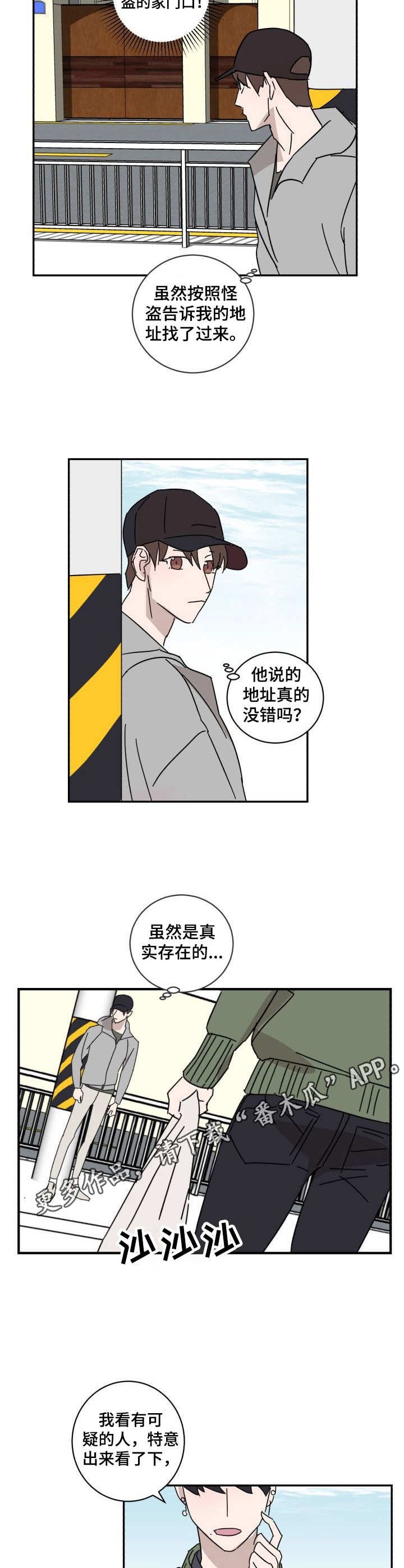第15章：调查