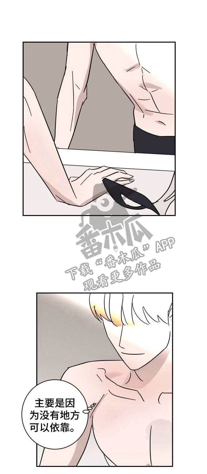 第16章：脸红