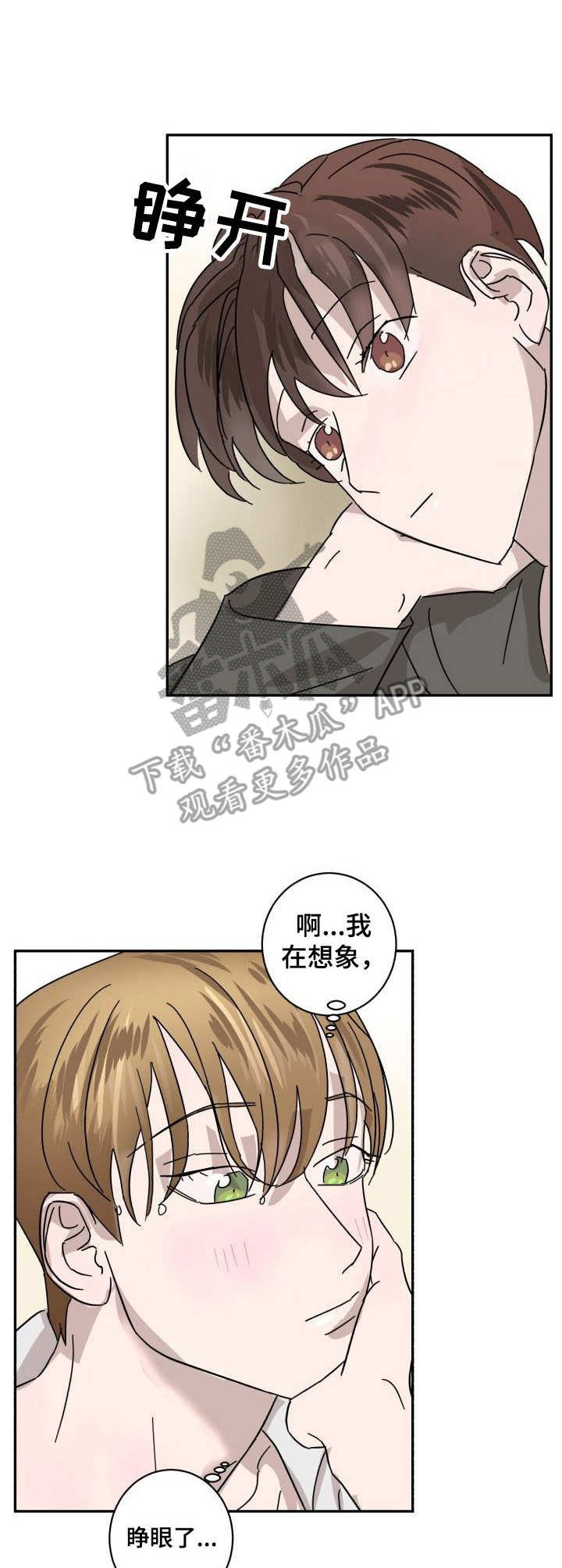 第16章：脸红