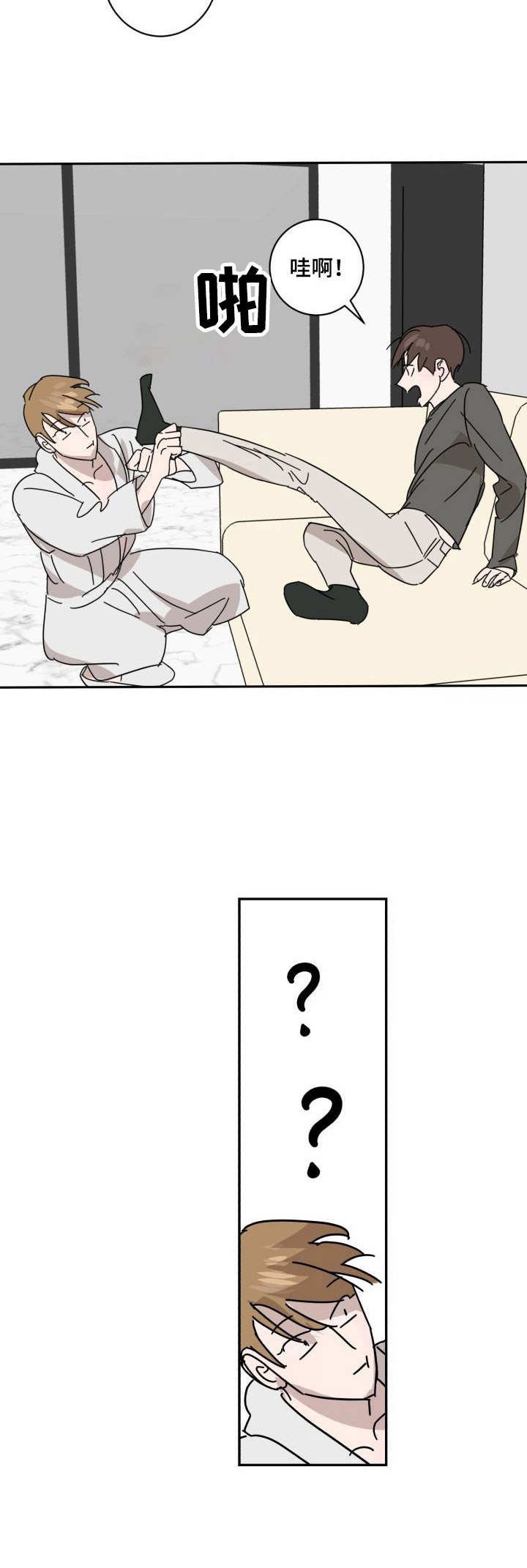 第16章：脸红