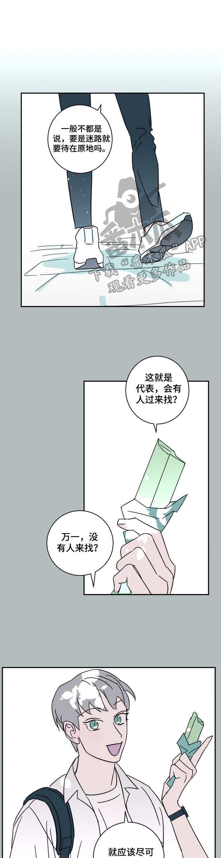 第16章：脸红