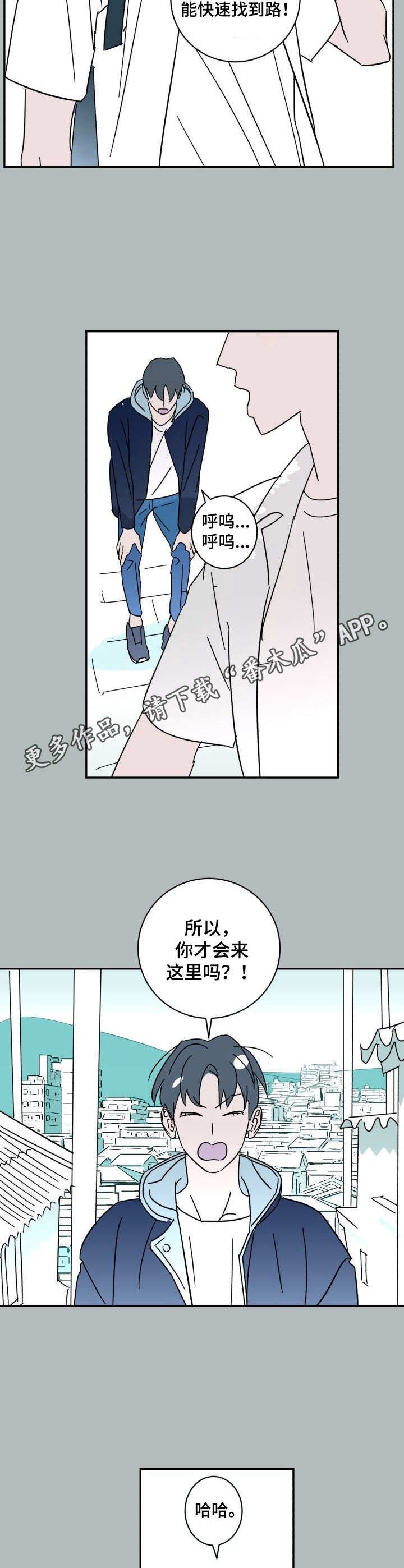 第16章：脸红