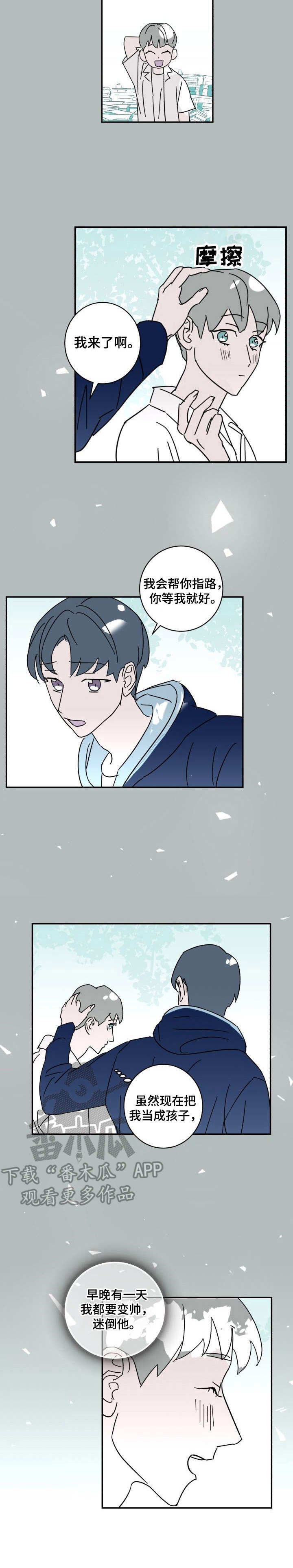 第16章：脸红