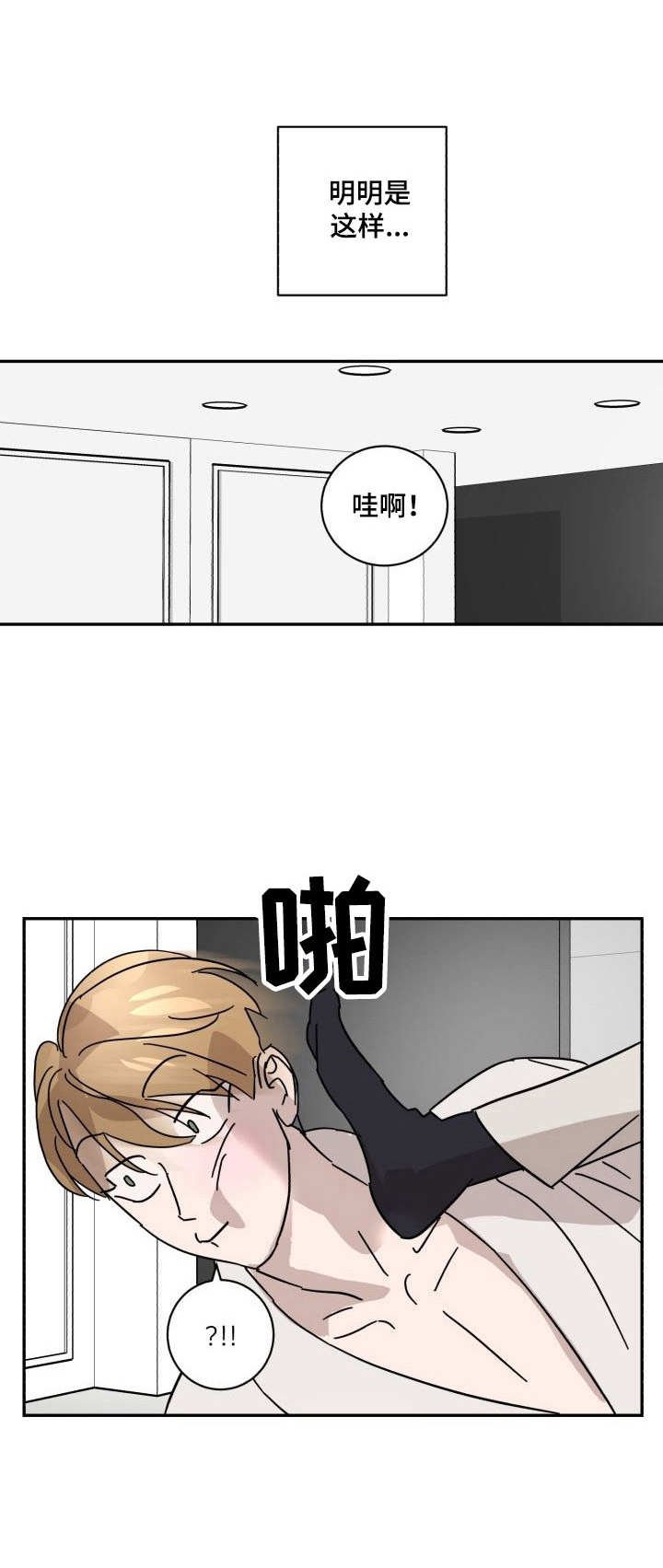 第17章：慌乱
