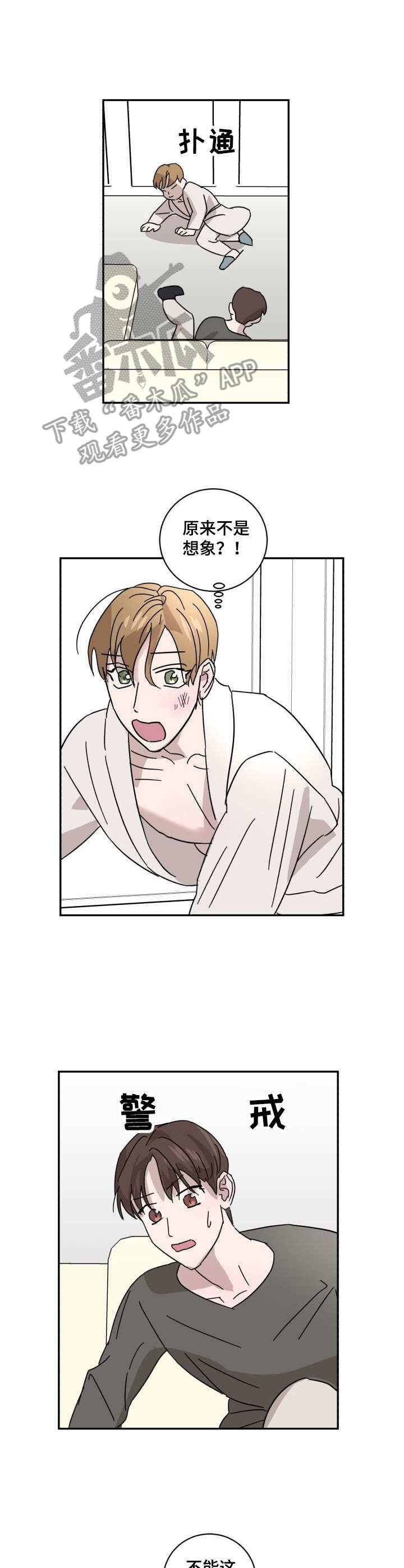 第17章：慌乱