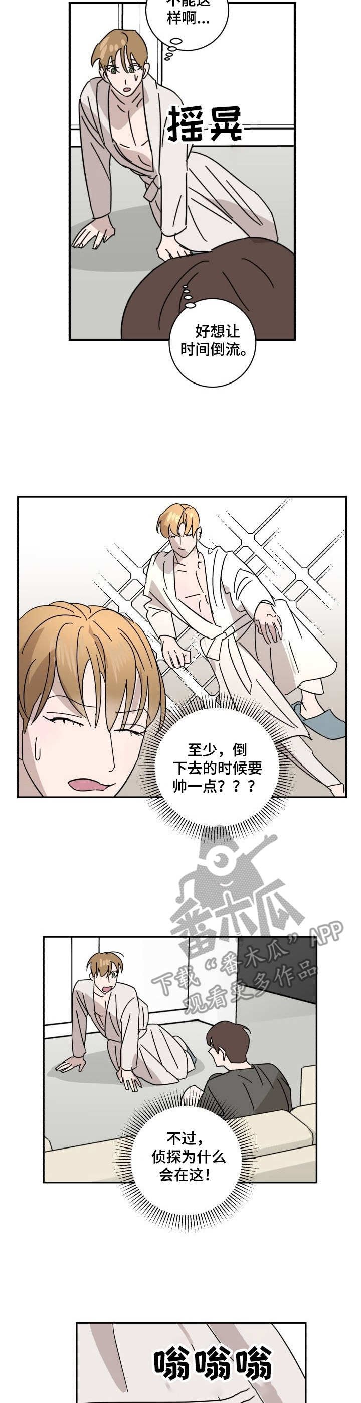 第17章：慌乱