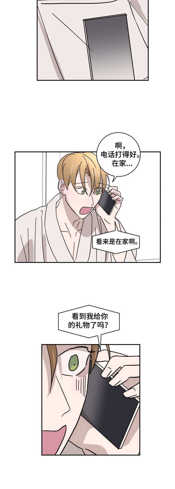 第17章：慌乱