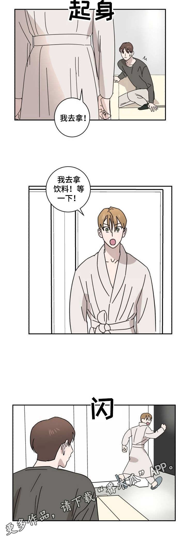第17章：慌乱