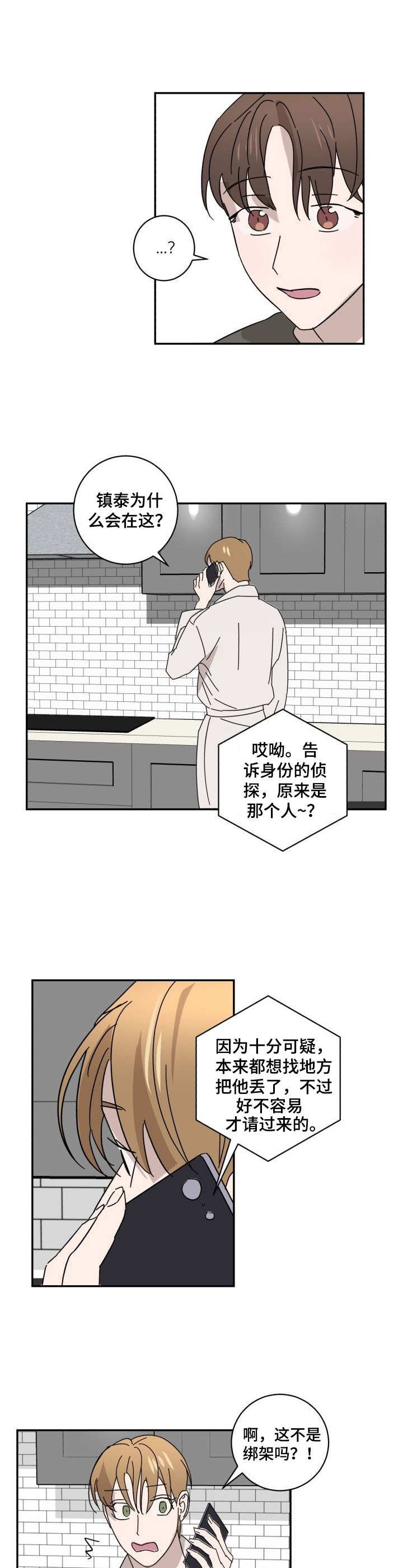 第17章：慌乱