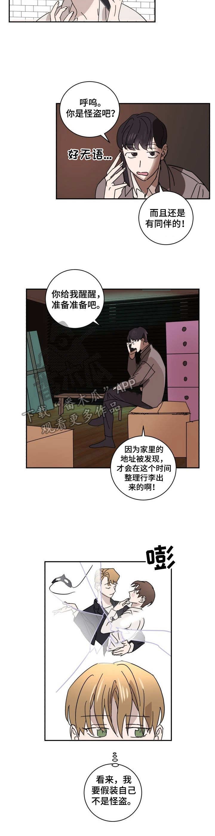 第17章：慌乱