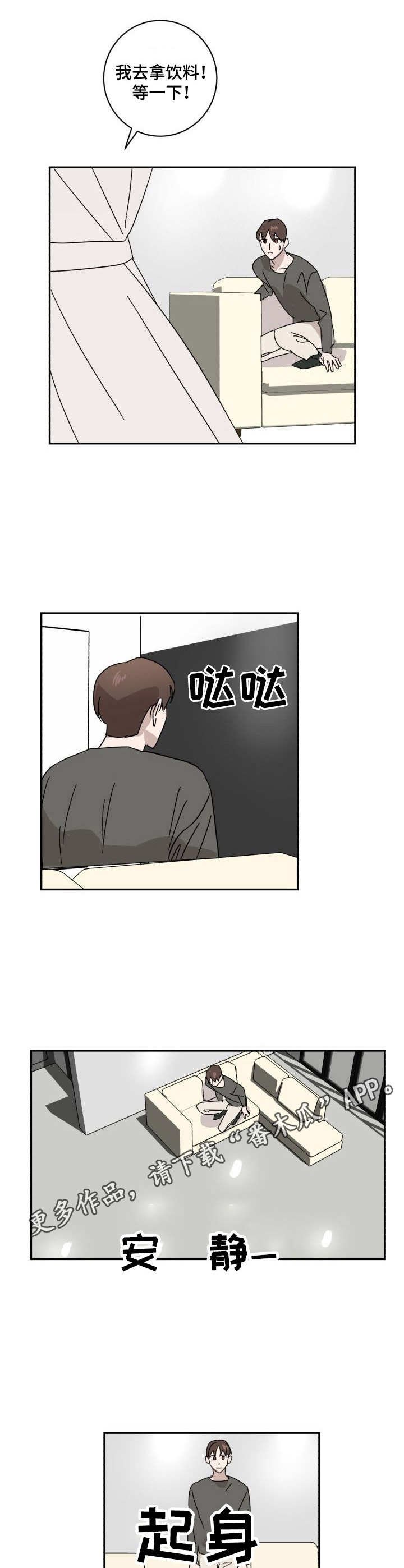 第17章：慌乱