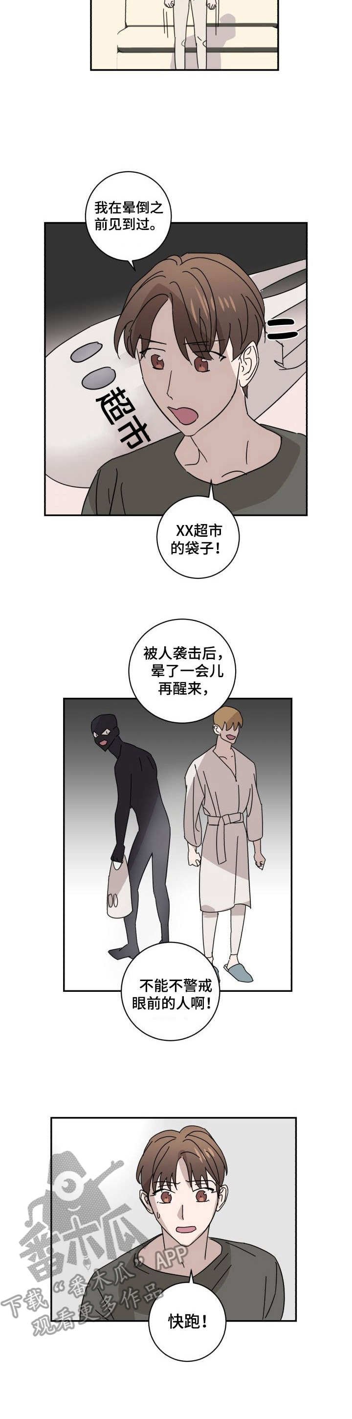 第17章：慌乱