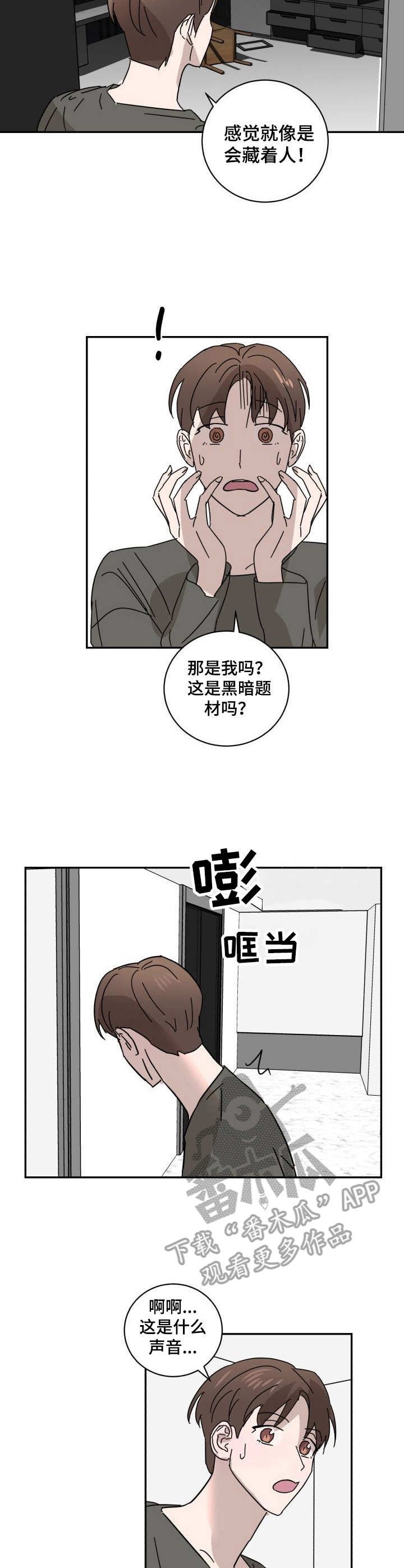 第18章：自嘲