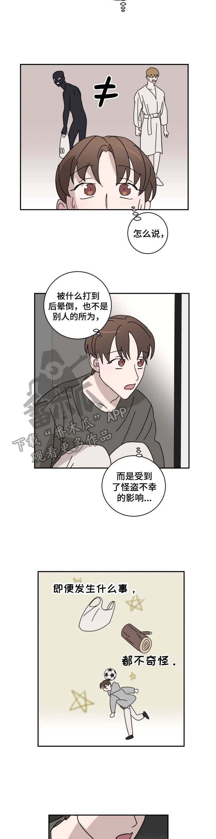 第18章：自嘲
