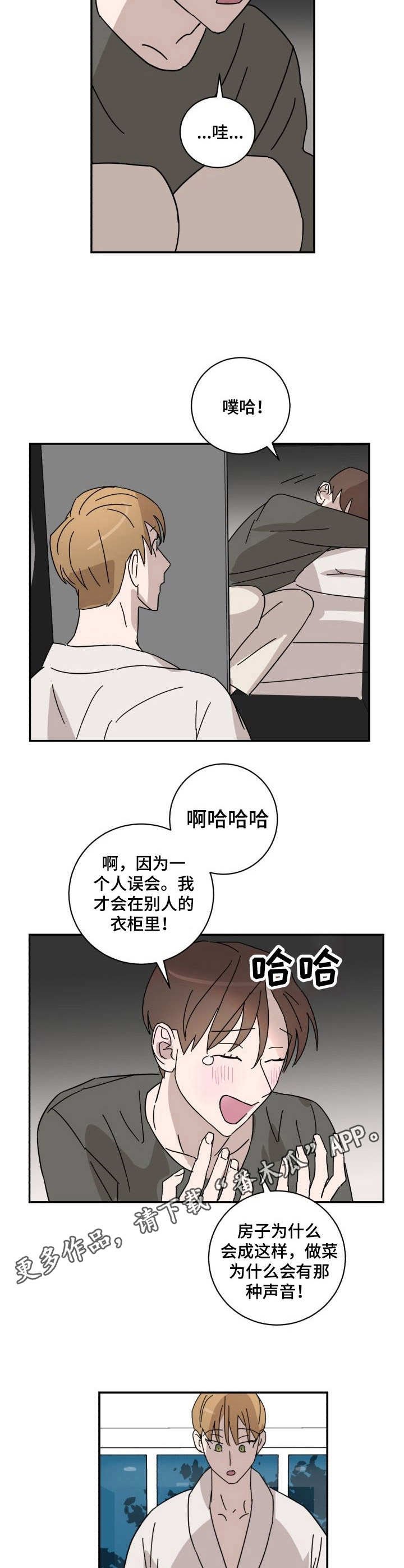 第18章：自嘲