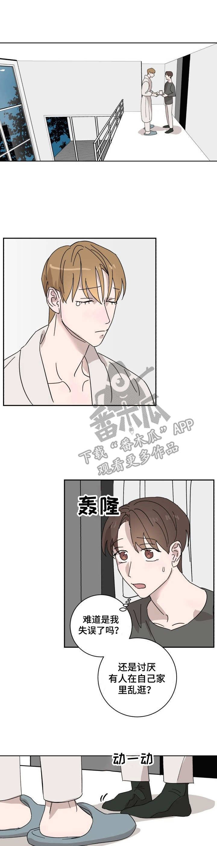 第19章：倒霉