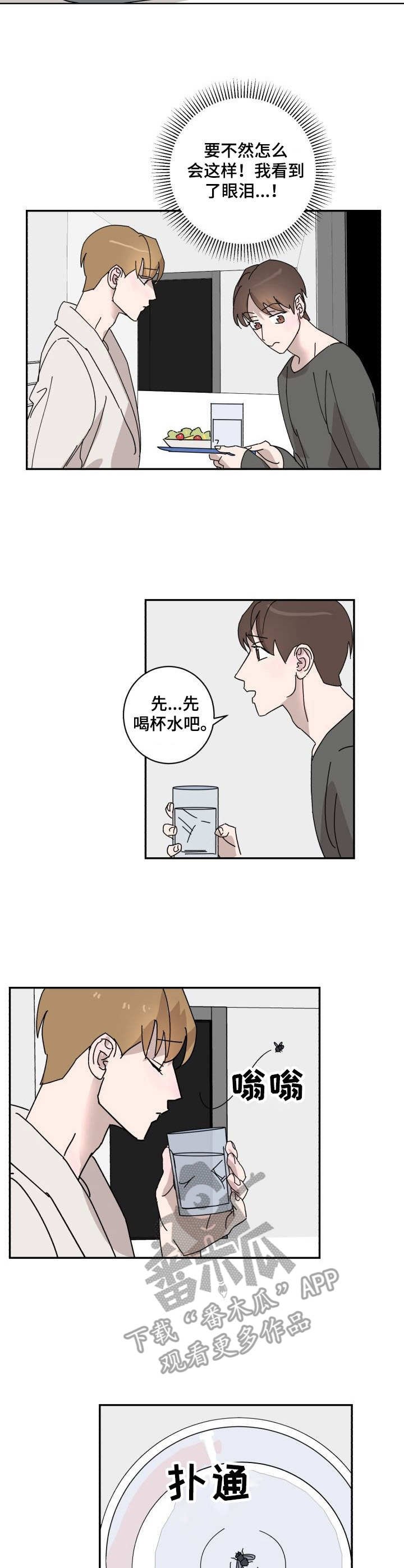 第19章：倒霉
