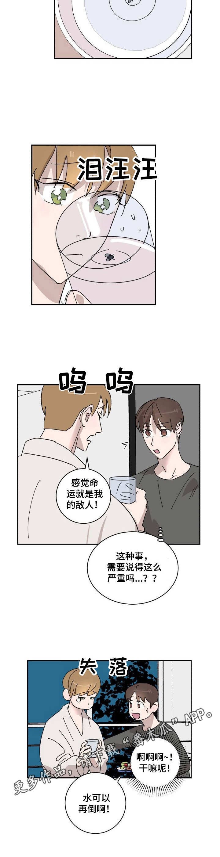 第19章：倒霉