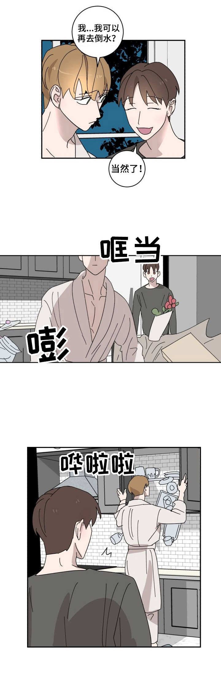 第19章：倒霉