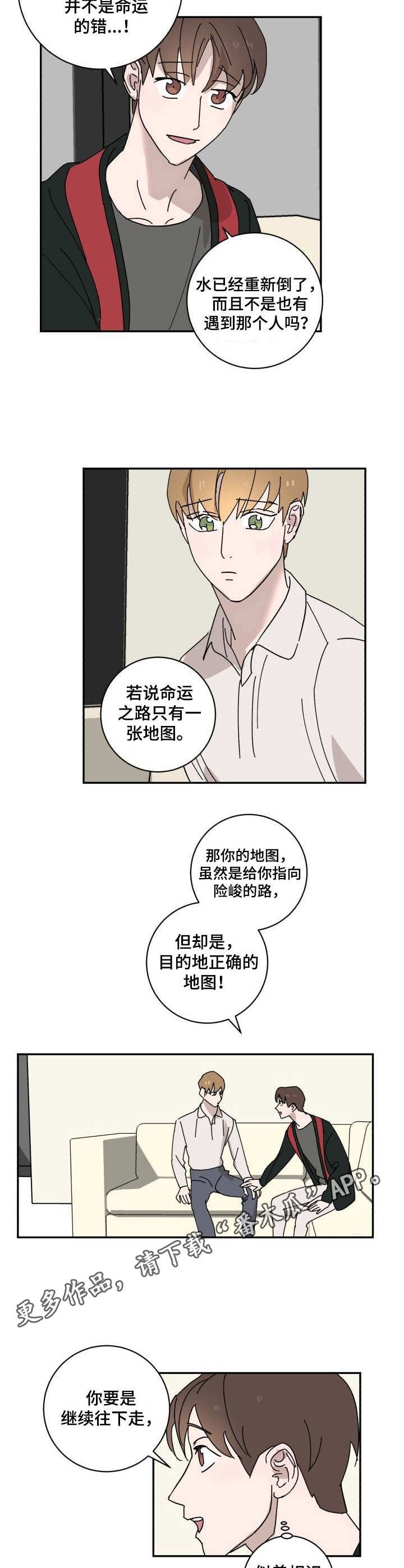 第19章：倒霉