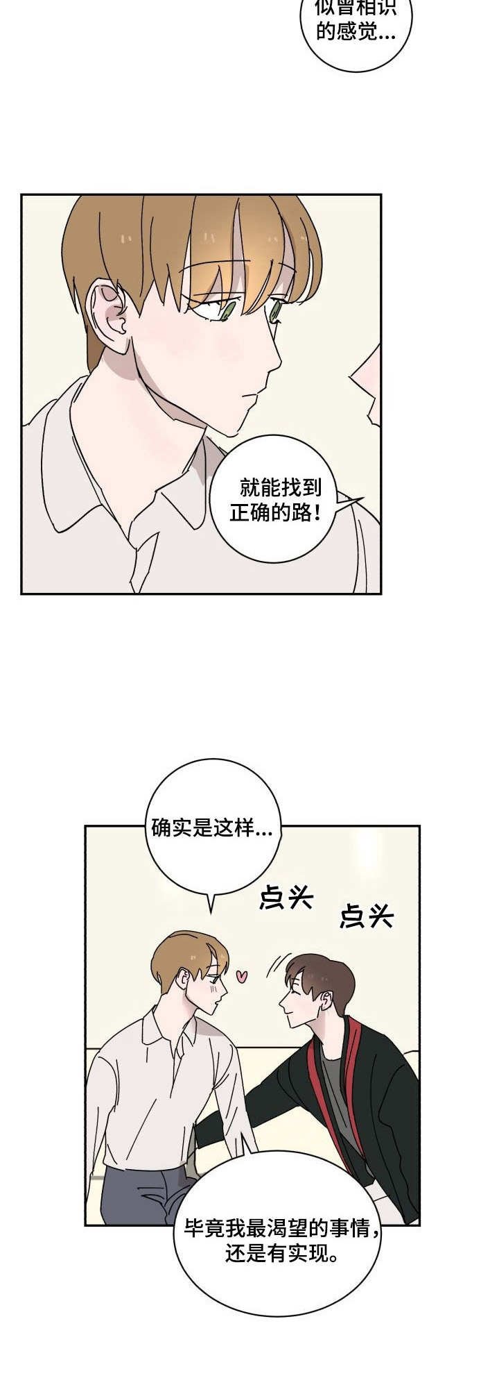 第19章：倒霉