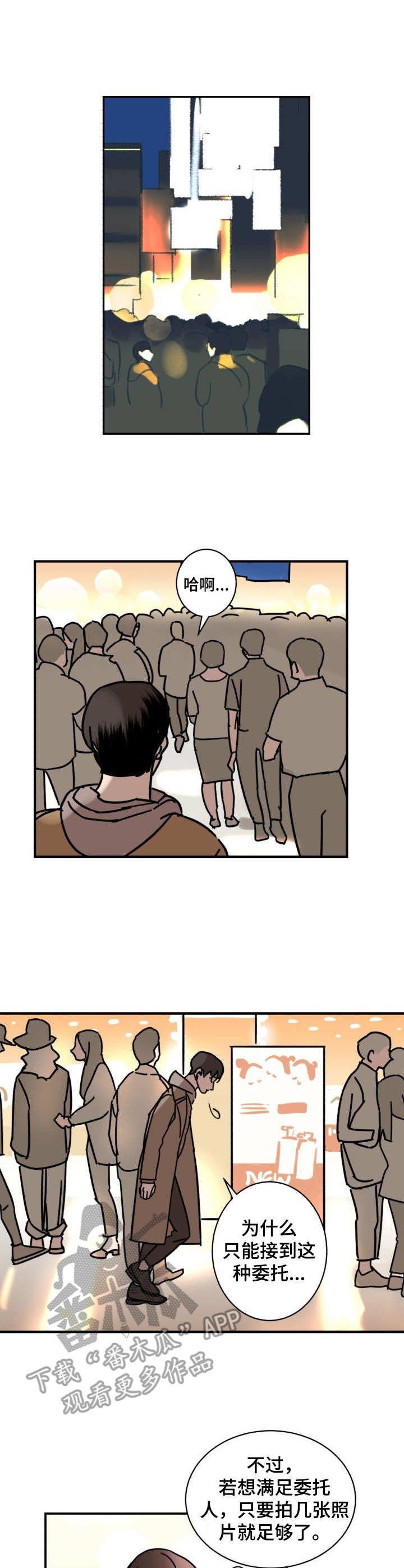 第2章：对视