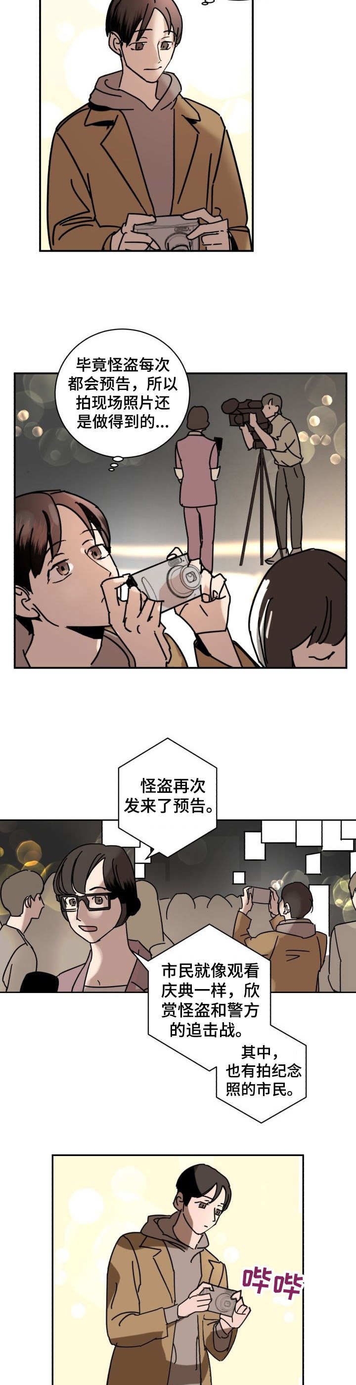 第2章：对视