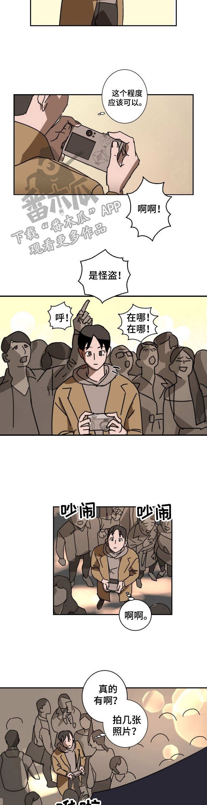 第2章：对视