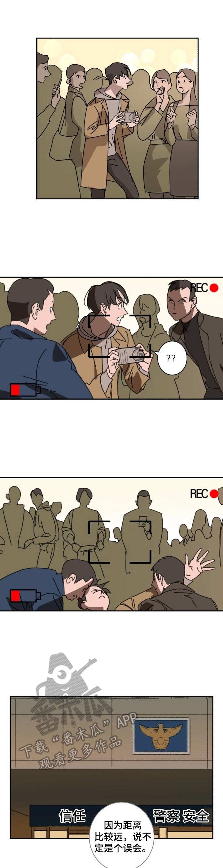 第2章：对视