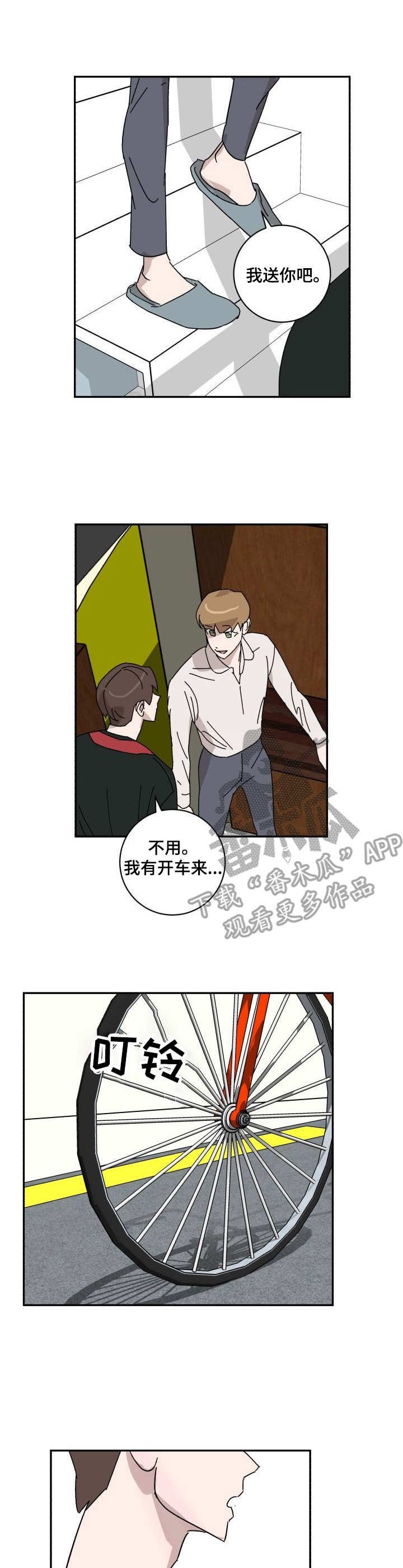 第20章：诚意