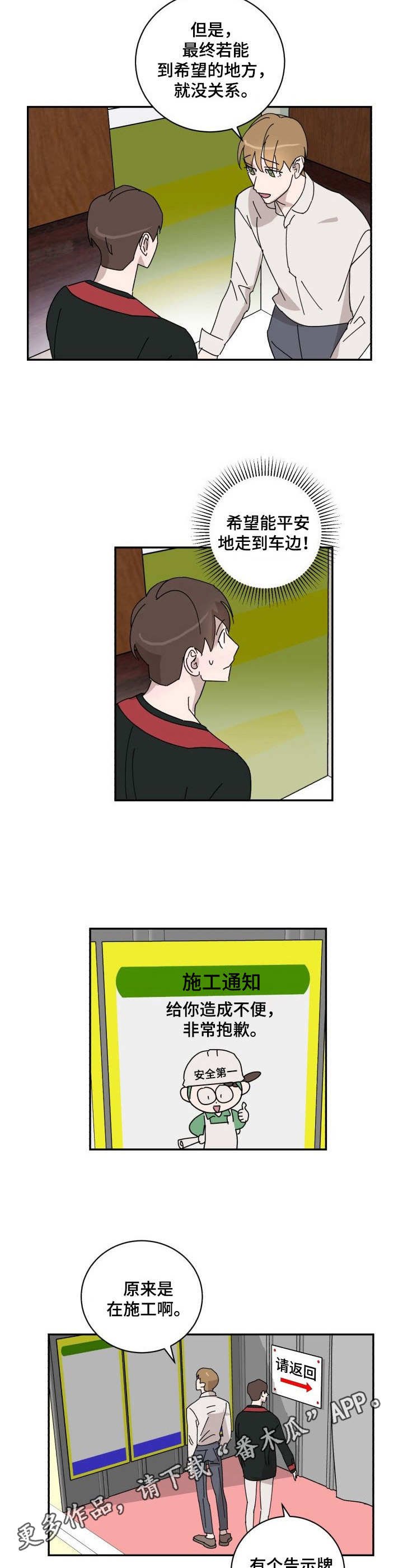 第20章：诚意