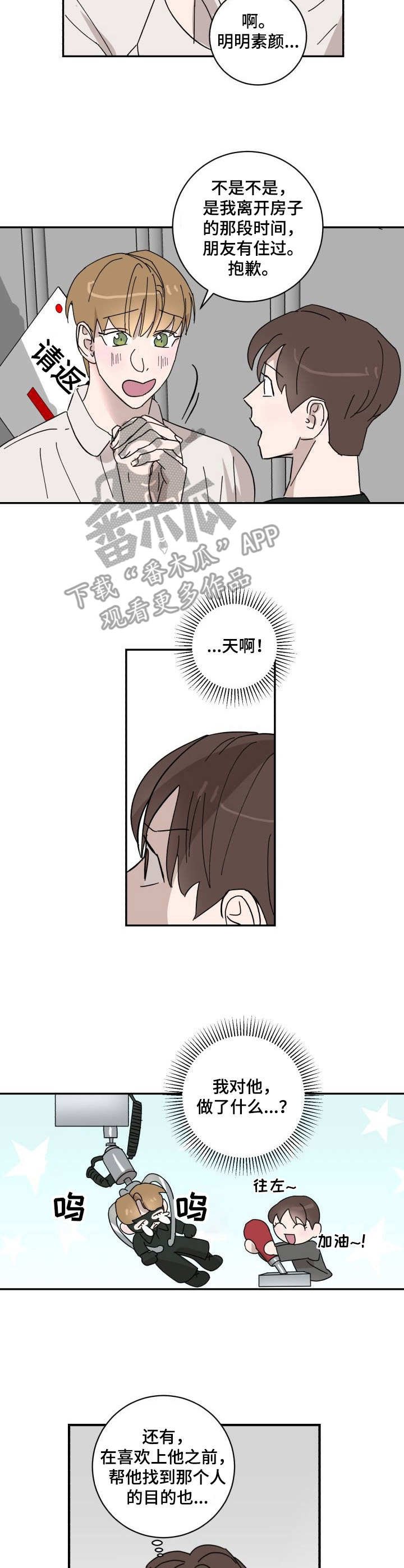 第20章：诚意