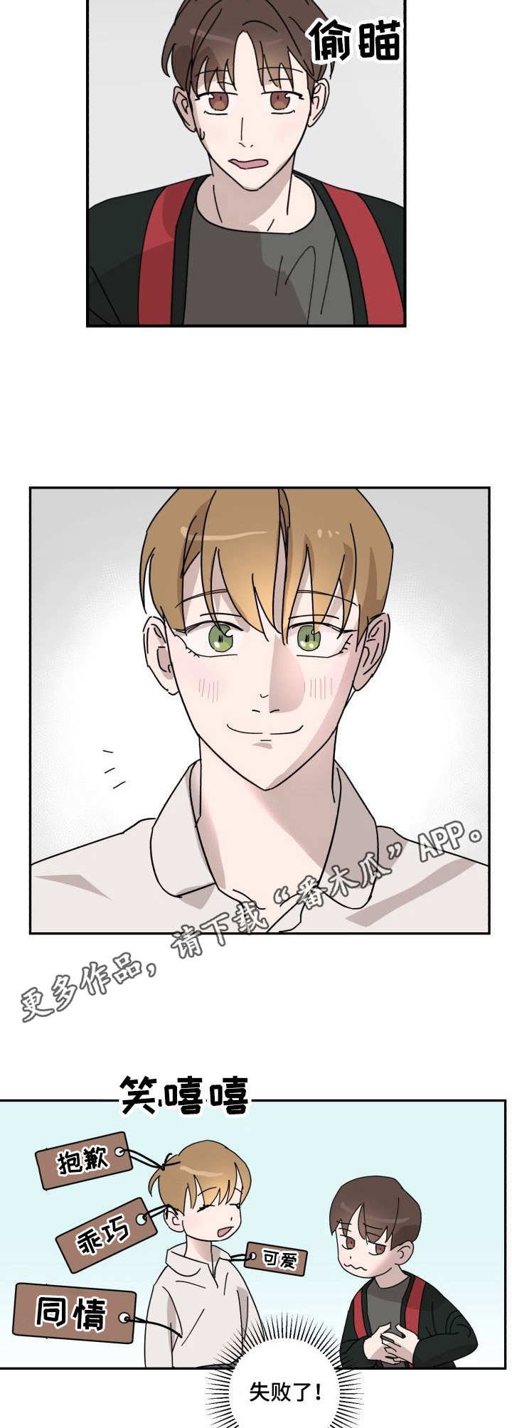第20章：诚意