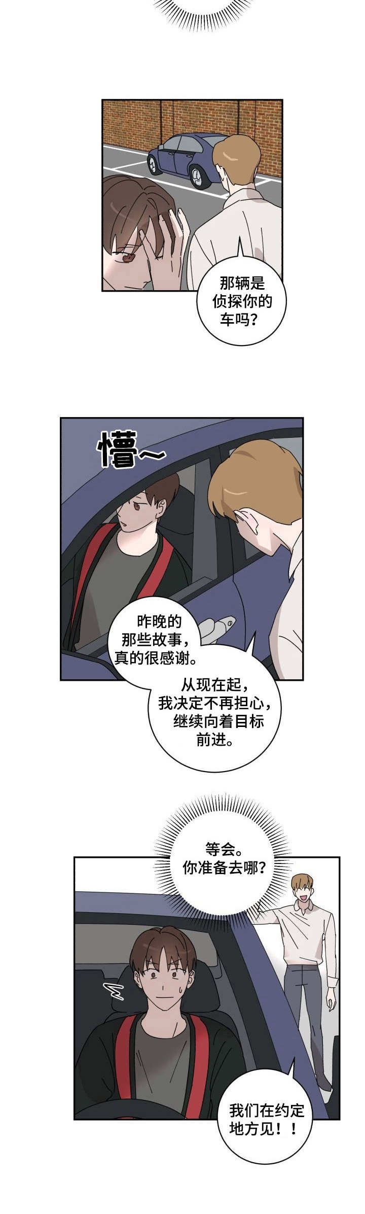 第20章：诚意