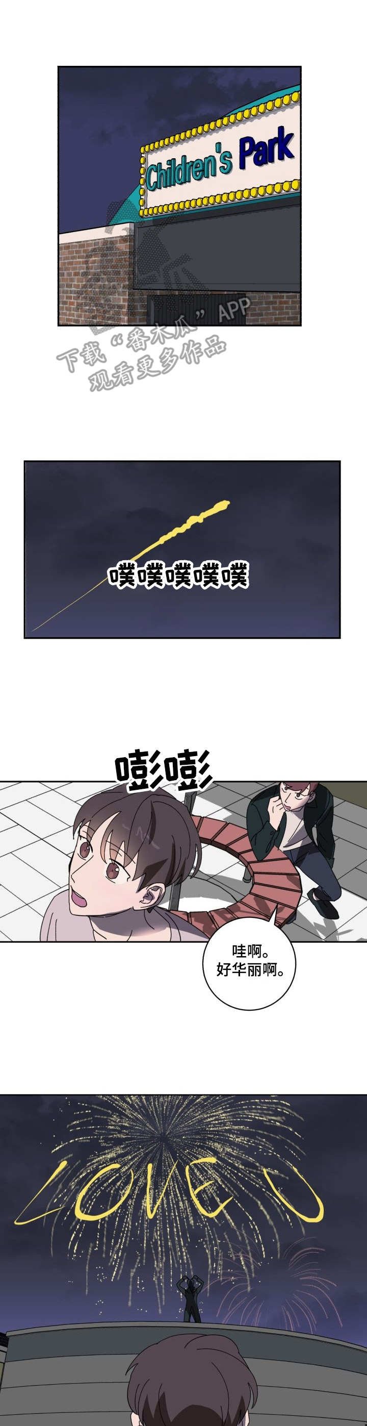 第20章：诚意