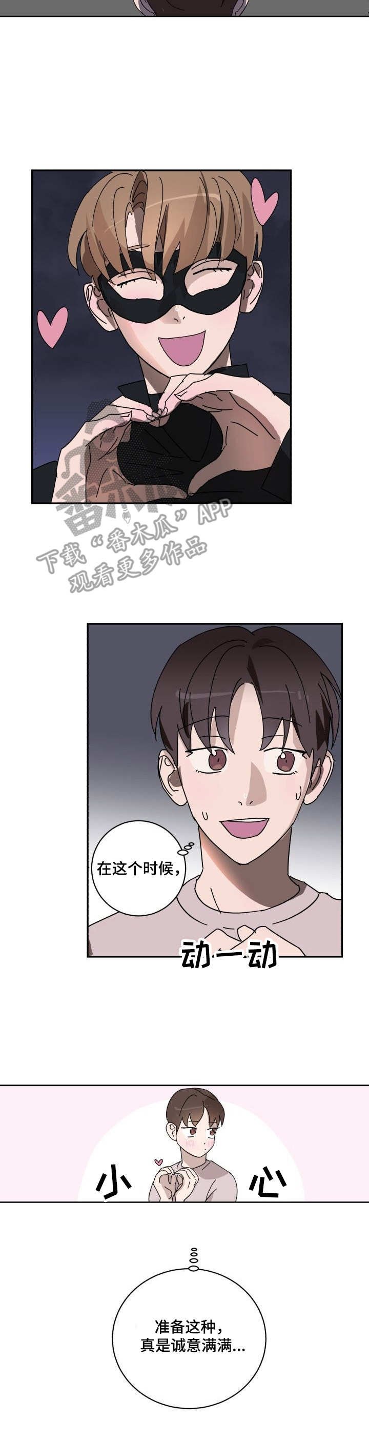第20章：诚意
